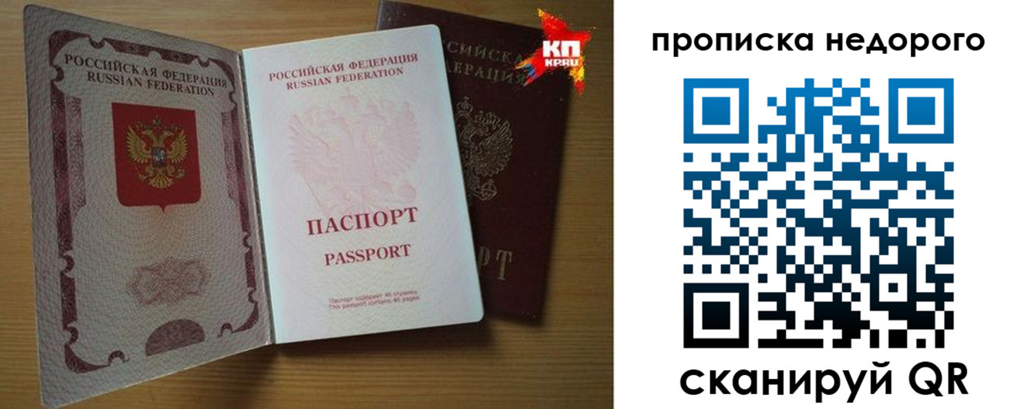 прописка для кредита в Уварово