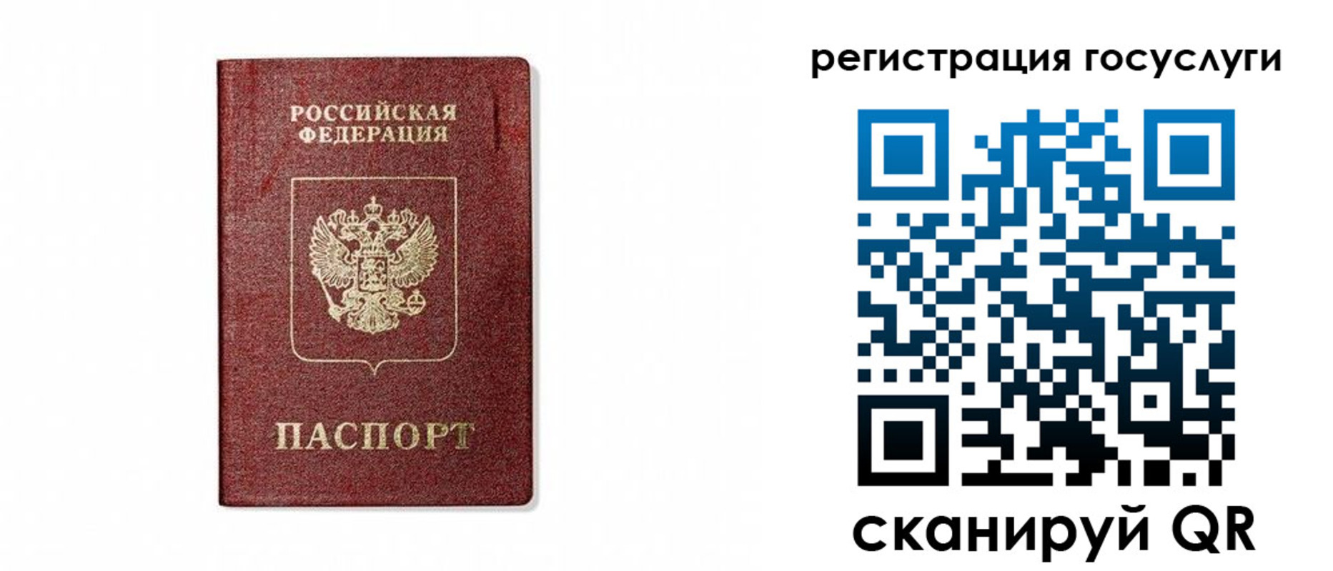 прописка паспорт в Уварово
