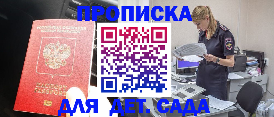 временная регистрация в квартире в Уварово