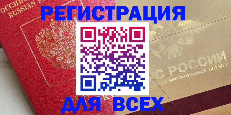 прописка ребенка в Уварово