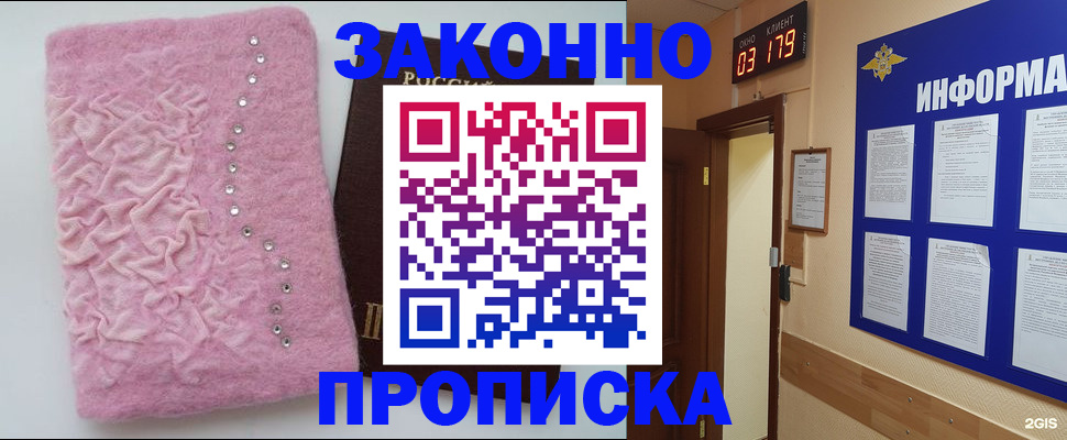временная регистрация недорого в Уварово