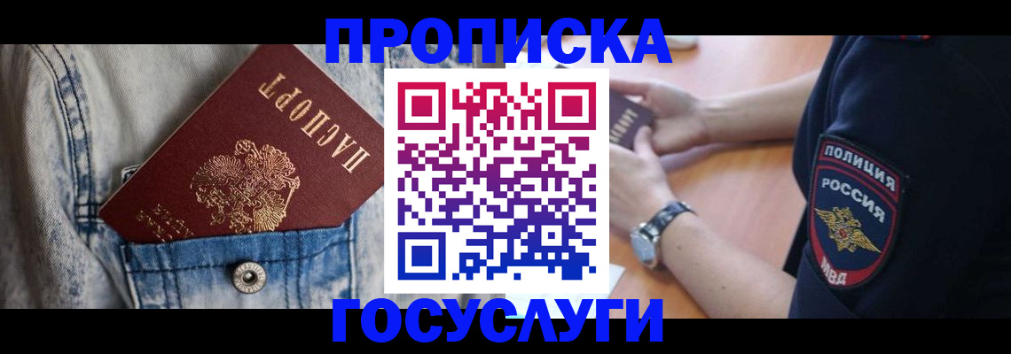 пропишу в квартире в Уварово