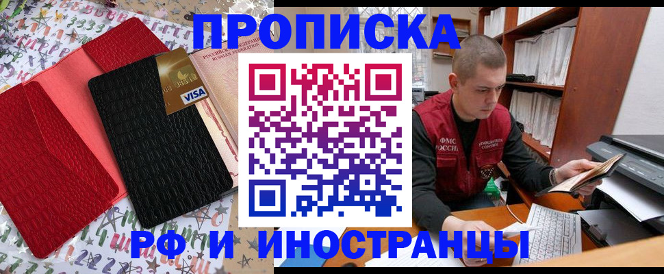 прописка в квартире в Уварово