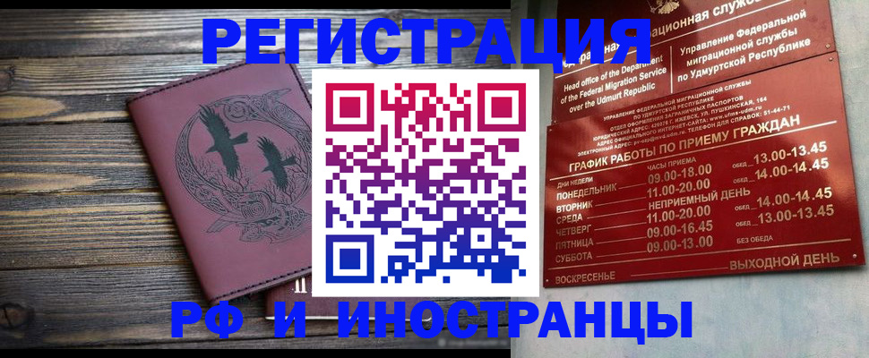 временная прописка в Уварово
