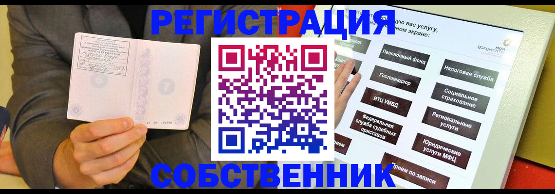 прописка регистрация в Уварово